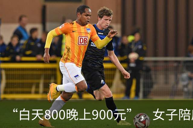 “白天800晚上900元”，女子陪爬泰山时，被一男子“白嫖”800元