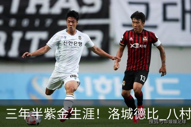 三年半紫金生涯！洛城德比 八村塁入场时湖人球迷送上热烈欢呼