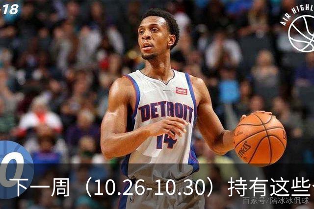 下一周（10.26-10.30）持有这些个股的要小心了！（附个股）