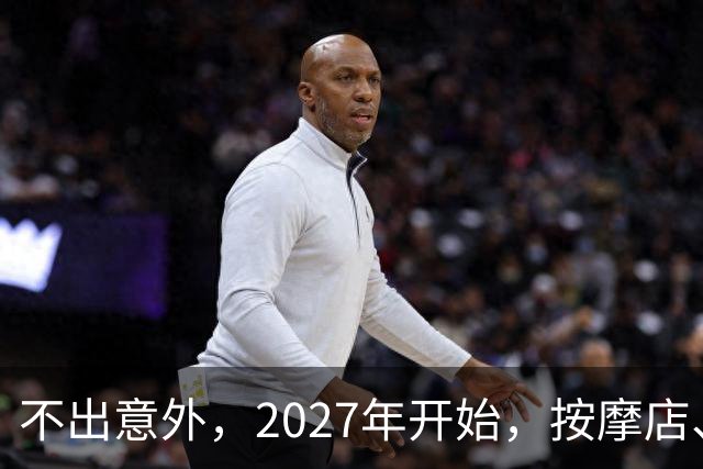 不出意外，2027年开始，按摩店、足疗店、洗浴店将迎来“大变局”