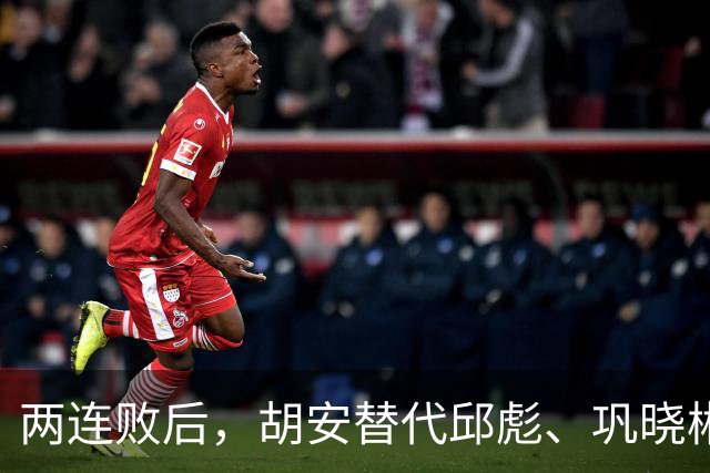 两连败后，胡安替代邱彪、巩晓彬回归？山东男篮换帅传闻到底几分是真