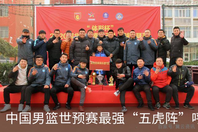 中国男篮世预赛最强“五虎阵”呼之欲出
