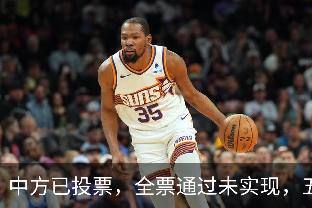 中方已投票，全票通过未实现，五常互不让步，美国举荐下届秘书长