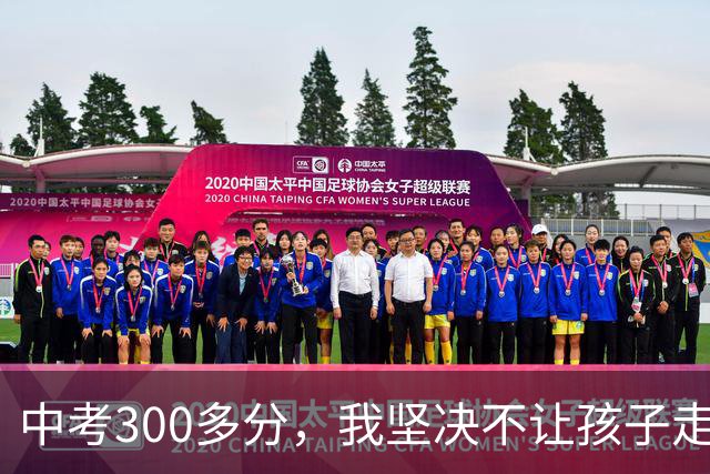 中考300多分，我坚决不让孩子走五年一贯制
