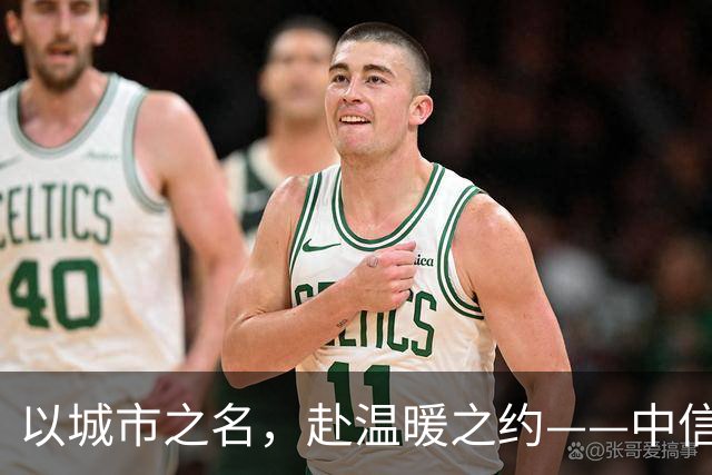 以城市之名，赴温暖之约——中信银行“可靠”系列品牌活动亮相北京国安中超主场