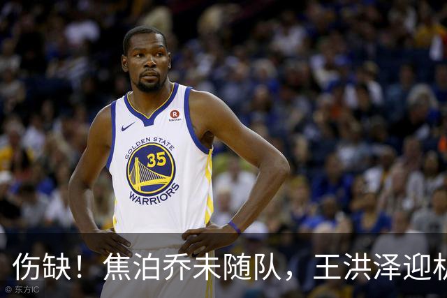 伤缺！焦泊乔未随队，王洪泽迎机会，阿祖战法耶，广东打超级5小