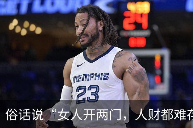 俗话说“女人开两门，人财都难存”，身为女子，这两扇门开不得