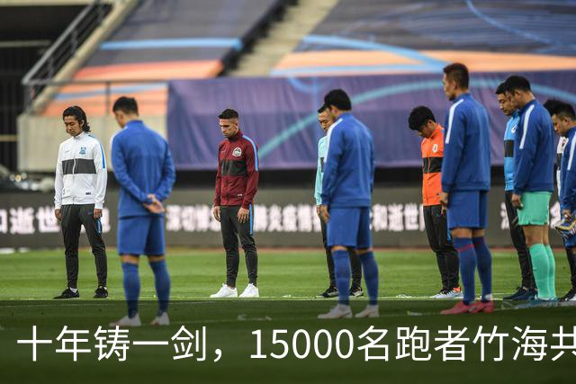 十年铸一剑，15000名跑者竹海共赴凯乐石莫干山跑山赛