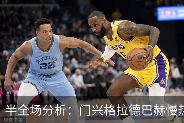 半全场分析：门兴格拉德巴赫慢热后提速，帕德博恩领先优势稳吗？