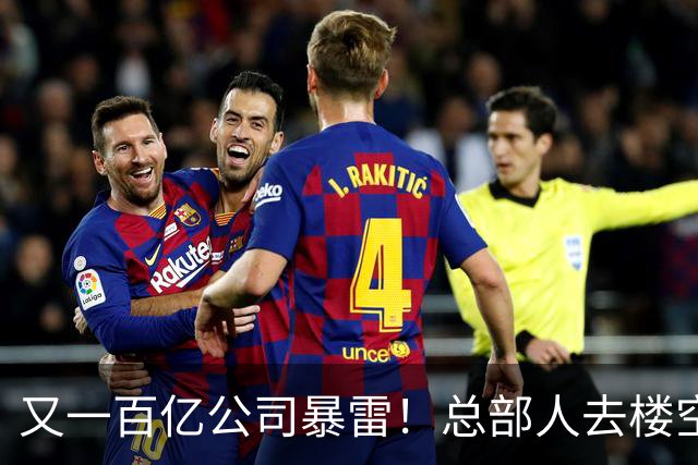 又一百亿公司暴雷！总部人去楼空，创始人失联被立案，谁来承担？