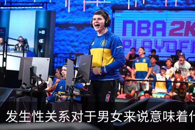 发生性关系对于男女来说意味着什么?