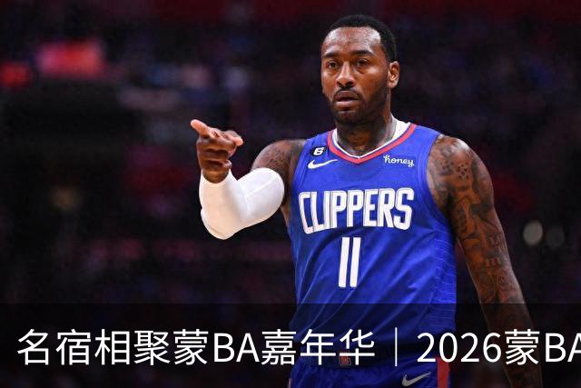 名宿相聚蒙BA嘉年华｜2026蒙BA季后赛在二连浩特盛大启幕
