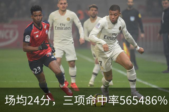 场均24分，三项命中率56/54/86%：杜兰特这效率太夸张