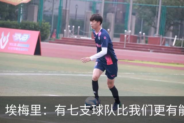 埃梅里：有七支球队比我们更有能力
