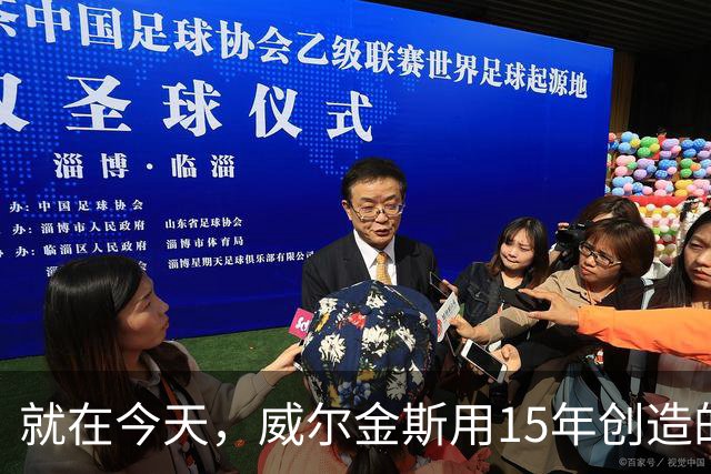 就在今天，威尔金斯用15年创造的传奇纪录，被库里打破了