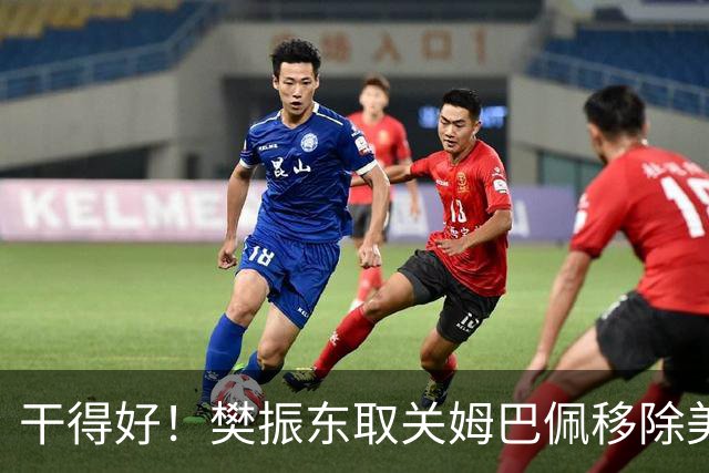 干得好！樊振东取关姆巴佩移除美凌格，立场写在简介里一目了然