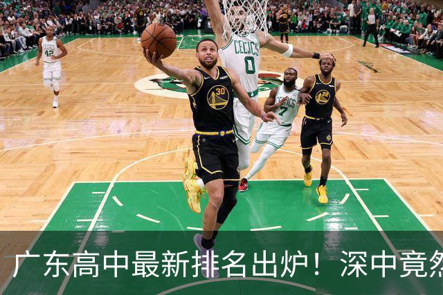 广东高中最新排名出炉！深中竟然不是省内第一，佛山这所名校让广州家长集体沉默