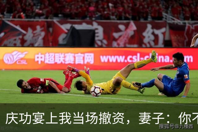庆功宴上我当场撤资，妻子：你不能这么做！我指她男闺蜜：你丈夫