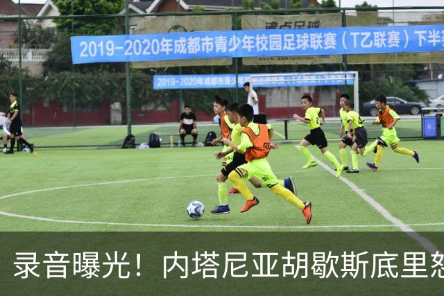 录音曝光！内塔尼亚胡歇斯底里怒吼：哈雷迪不投票大家都得死