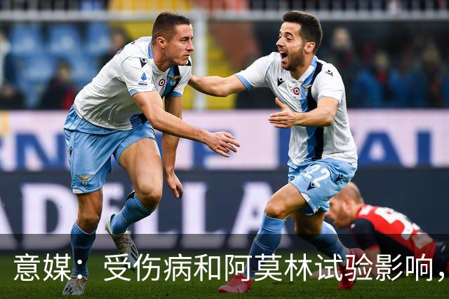 意媒：受伤病和阿莫林试验影响，米兰11场从未排出相同首发