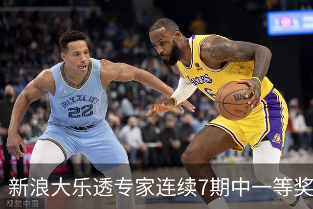 新浪大乐透专家连续7期中一等奖 总揽奖金超1亿！