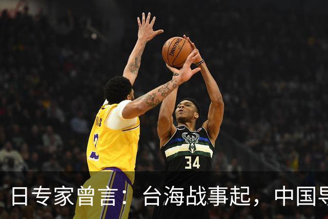 日专家曾言：台海战事起，中国导弹不打冲绳，首先攻击这两个基地