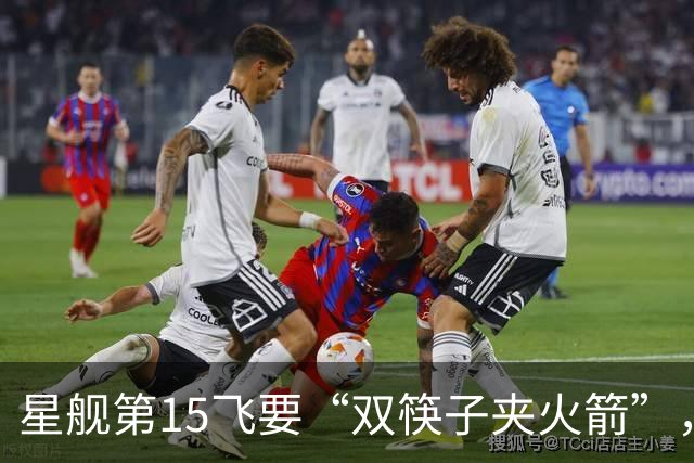 星舰第15飞要“双筷子夹火箭”，这次连飞船也要接住？