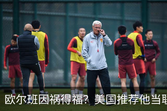 欧尔班因祸得福？美国推荐他当联合国秘书长，中俄也同意？