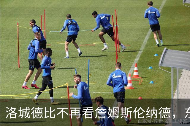 洛城德比不再看詹姆斯伦纳德，东契奇加兰成主角