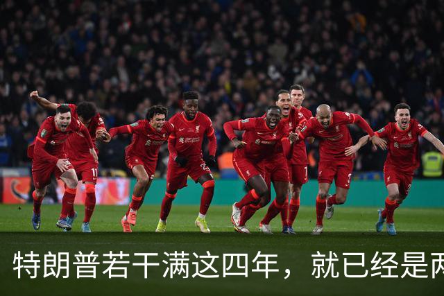 特朗普若干满这四年，就已经是两届；虽然中间隔了一届，但美国法律只允许总统任两届，隔一届也没用，美国宪法早就把这条路彻底堵死