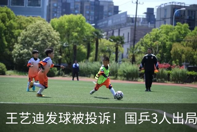 王艺迪发球被投诉！国乒3人出局！10月30日：王曼昱孙颖莎冲8强