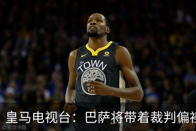 皇马电视台：巴萨将带着裁判偏袒迎战我们，不仅主裁还有VAR