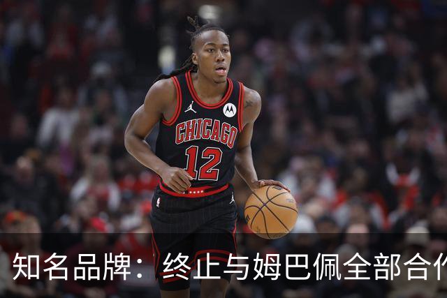 知名品牌：终止与姆巴佩全部合作