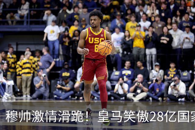 穆帅激情滑跪！皇马笑傲28亿国家德比：姆巴佩双响 2-1送巴萨首败