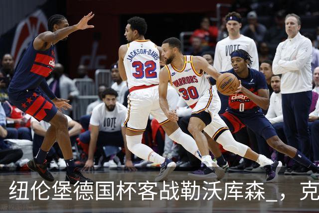 纽伦堡德国杯客战勒沃库森 ，克洛泽称不会改变体系