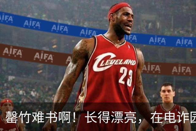 罄竹难书啊！长得漂亮，在电诈园区里是灾难：女专家访谈数十位逃出者，曝光境外被困女性的分级处置内幕