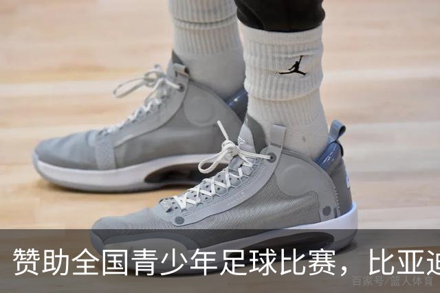 赞助全国青少年足球比赛，比亚迪在下一盘什么棋？