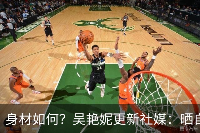 身材如何？吴艳妮更新社媒：晒自己在海滩度假的照片