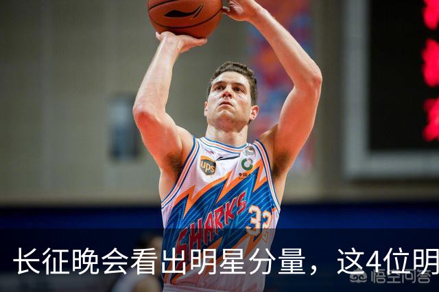 长征晚会看出明星分量，这4位明星能被央视邀请认可，来头不简单