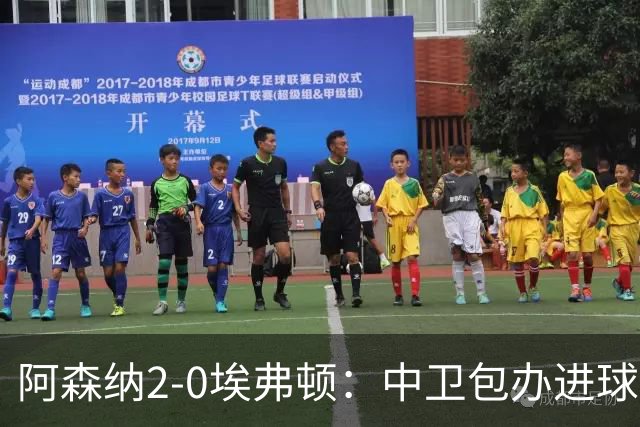 阿森纳2-0埃弗顿：中卫包办进球，争冠底气足