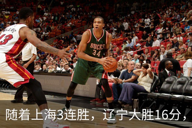 随着上海3连胜，辽宁大胜16分，广厦95-92，CBA最新排名出炉！