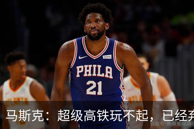 马斯克：超级高铁玩不起，已经弃坑！我国： 高速飞车1000公里时速