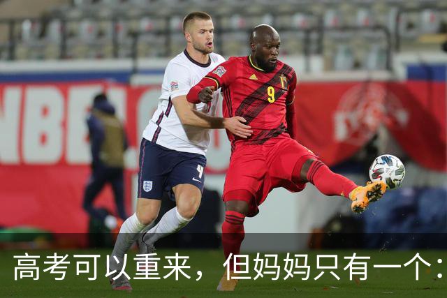 高考可以重来，但妈妈只有一个：18岁女孩提前拍下毕业照，感动全网