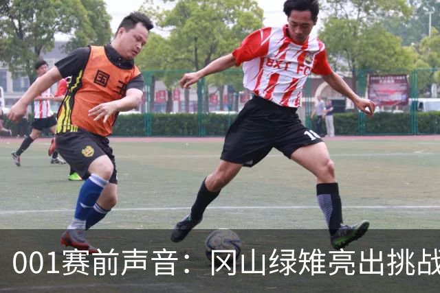 001赛前声音：冈山绿雉亮出挑战者姿态，FC东京带着七场零封上门