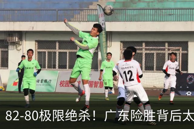 82-80极限绝杀！广东险胜背后太离谱，赢球最大争议真的洗不掉